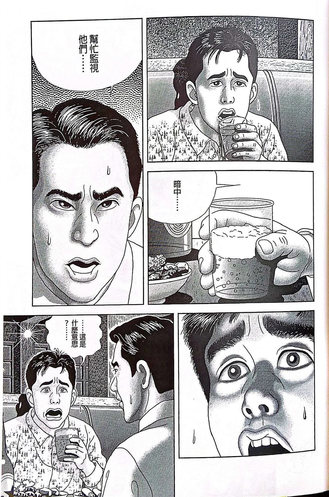 第11话2
