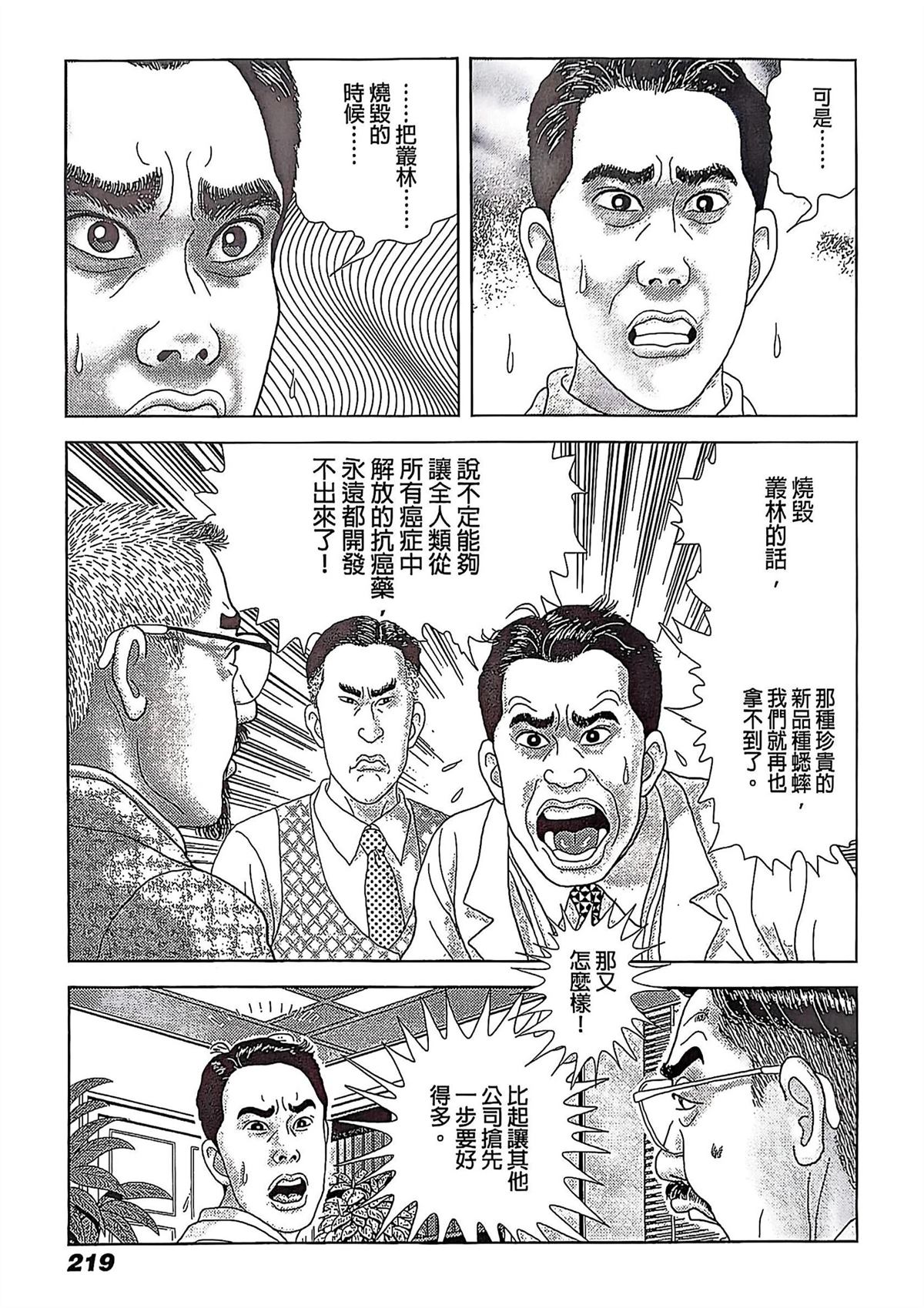 第10话10
