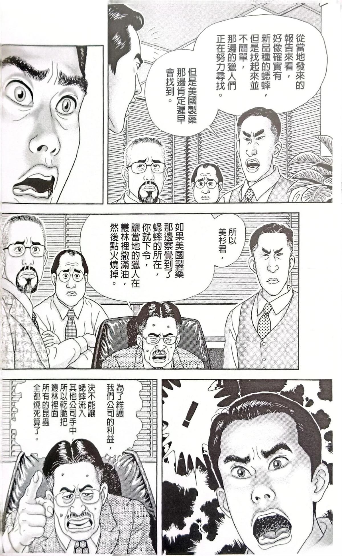 第10话3