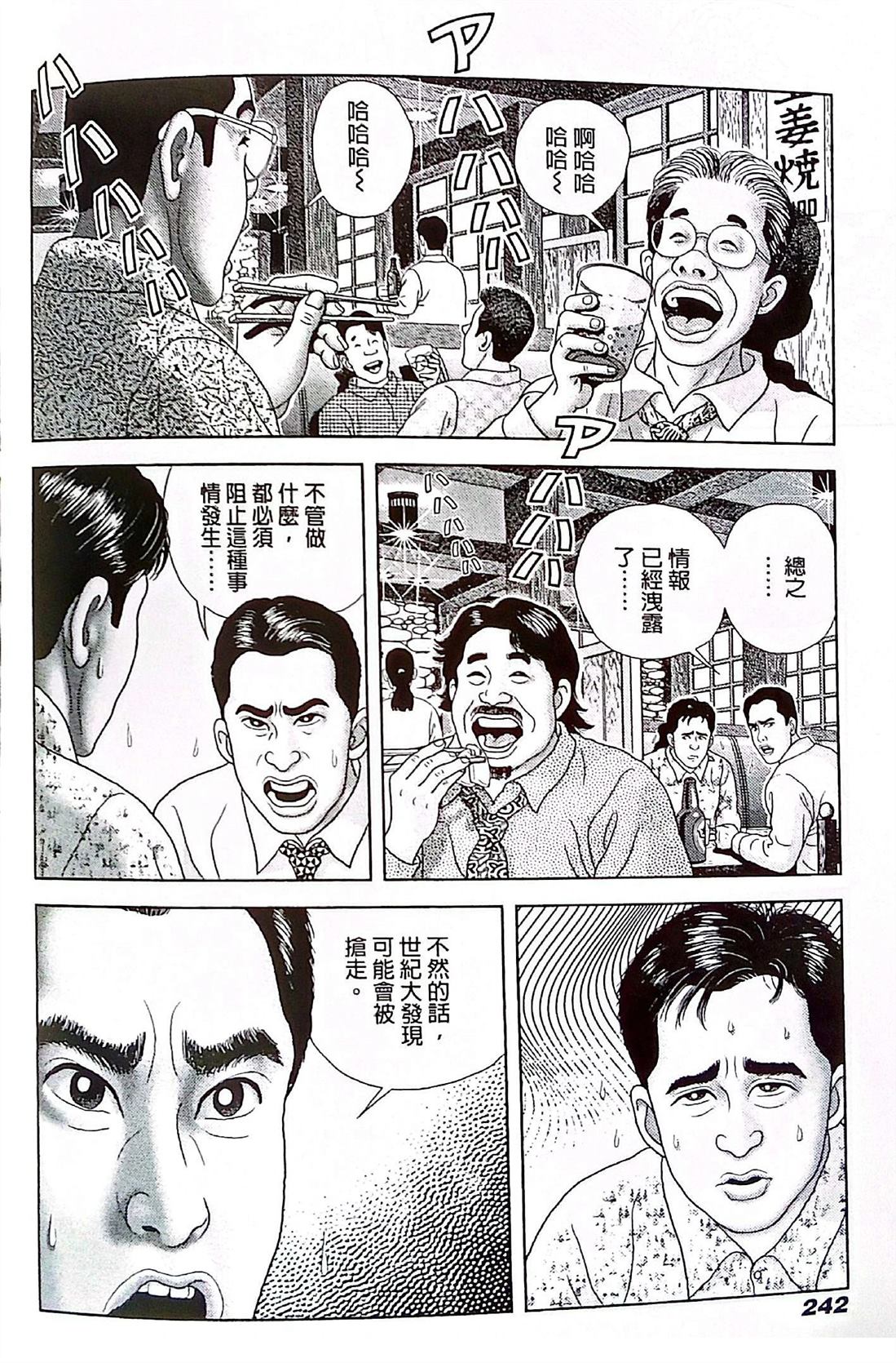 第11话9