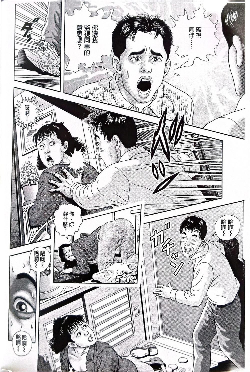 第11话3