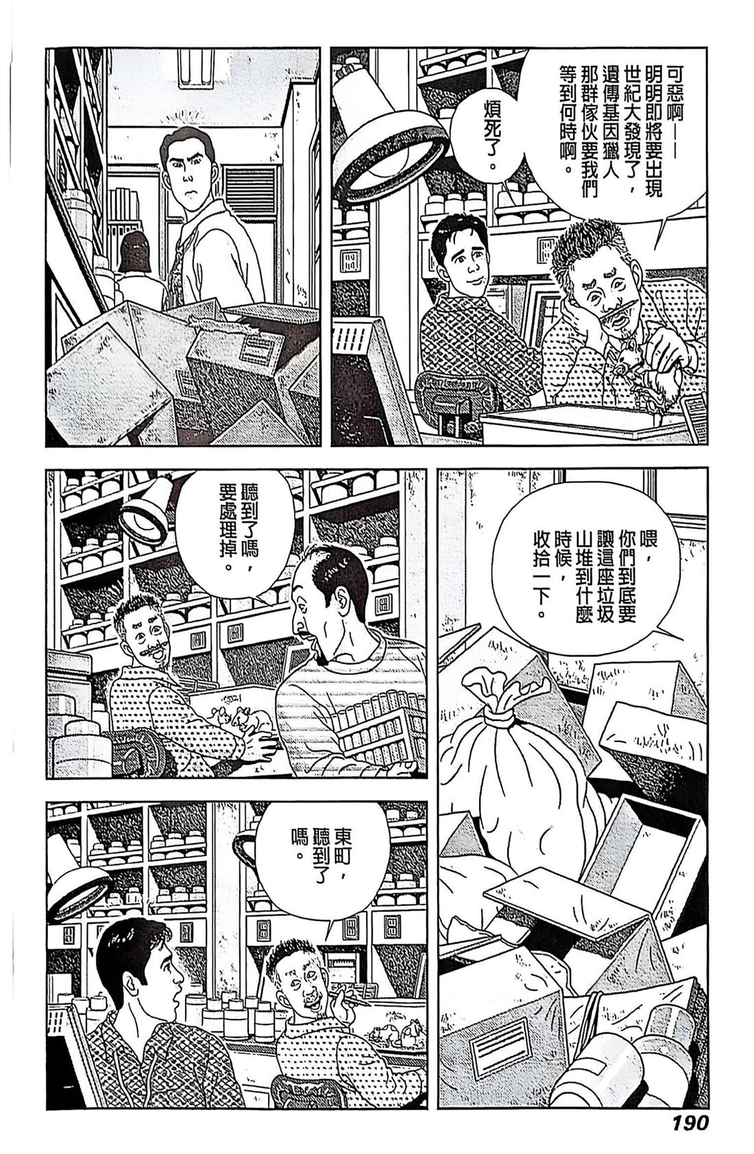 第9话3