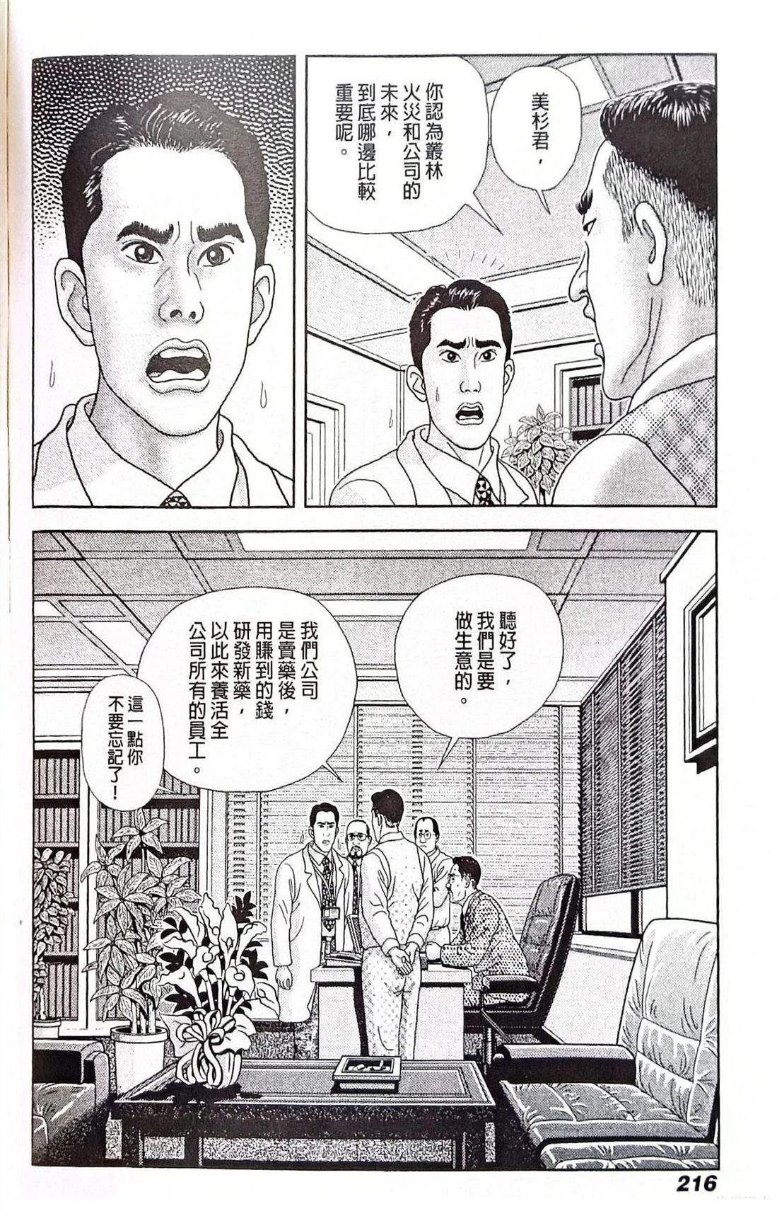 第10话7