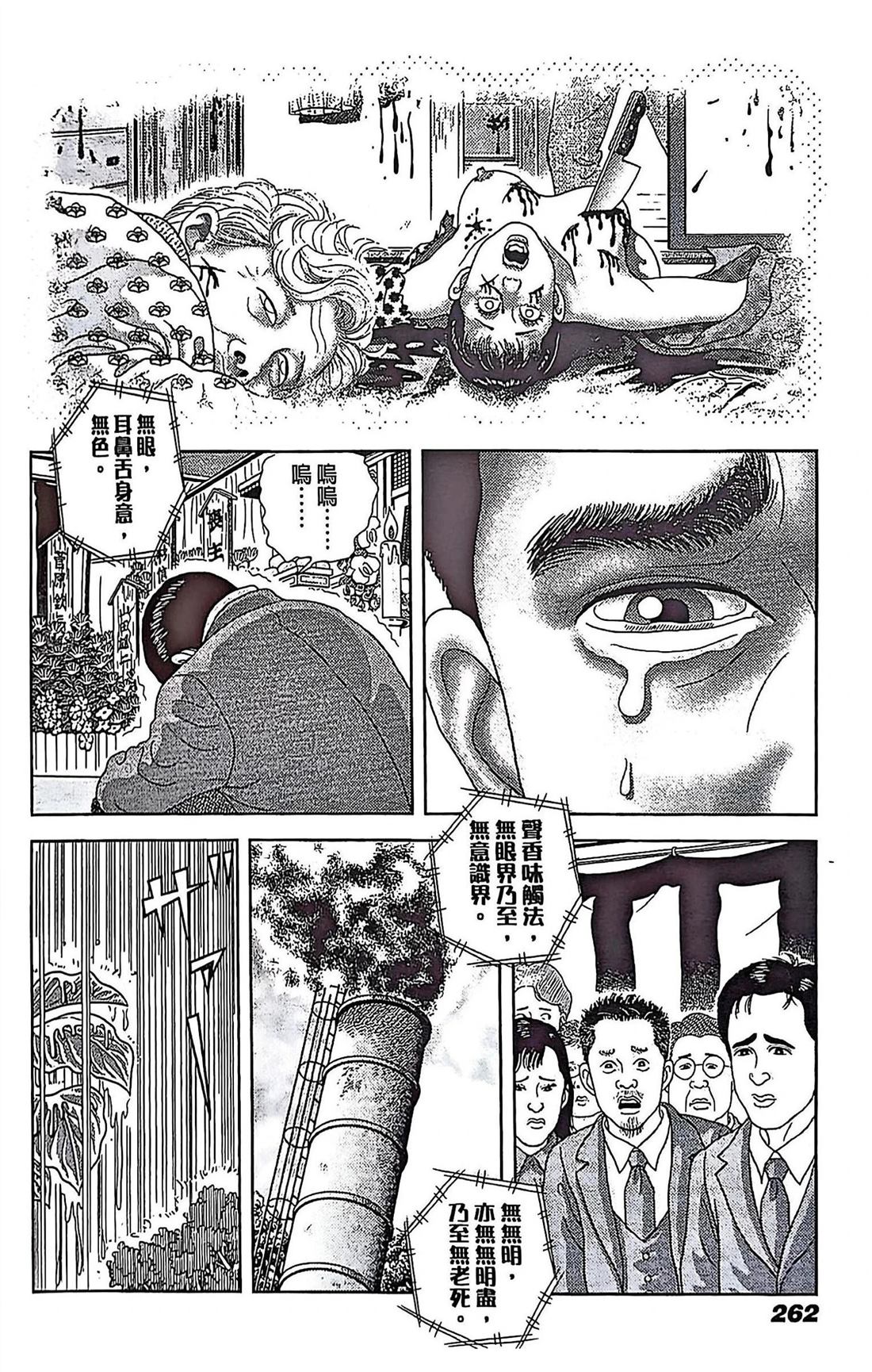 第12话9