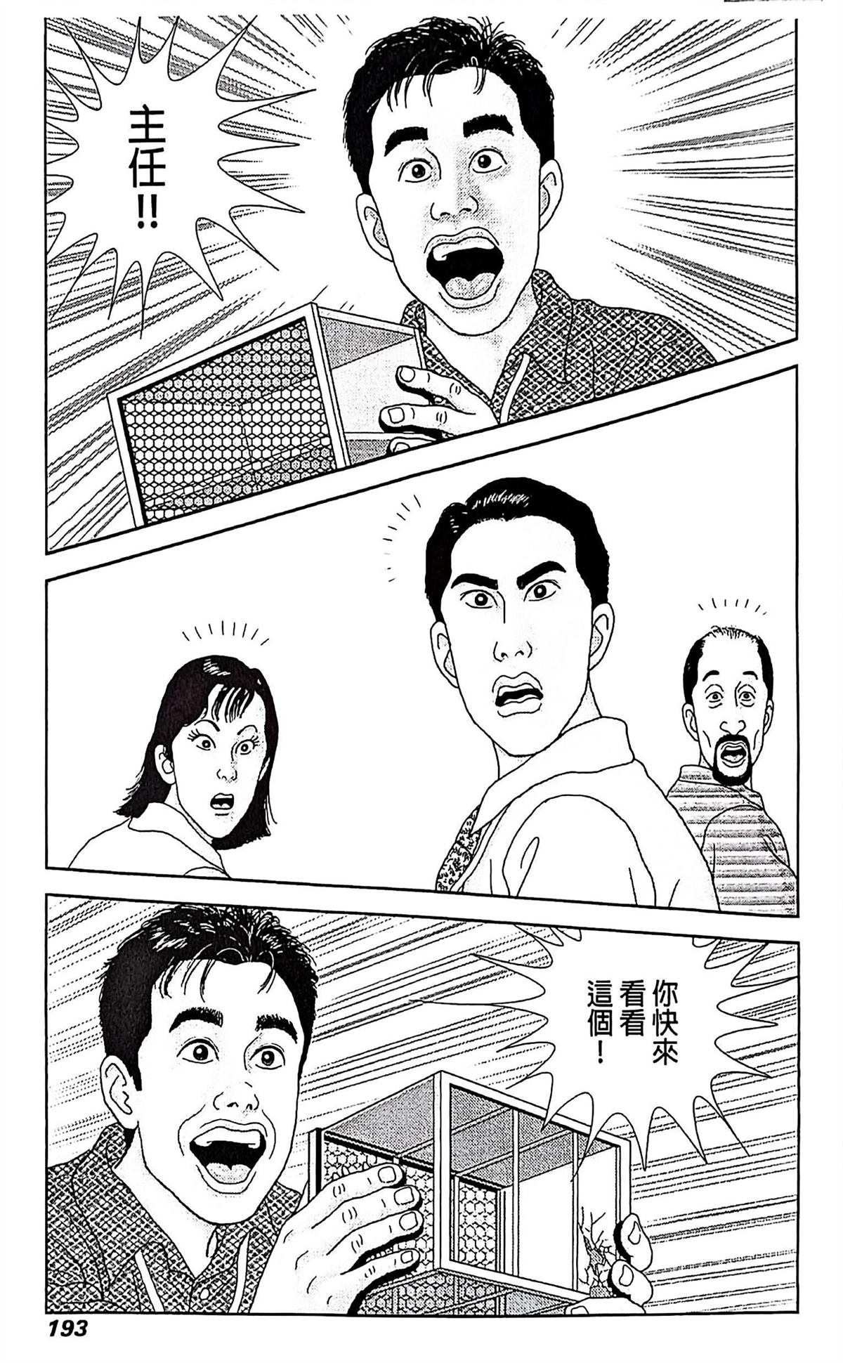 第9话6