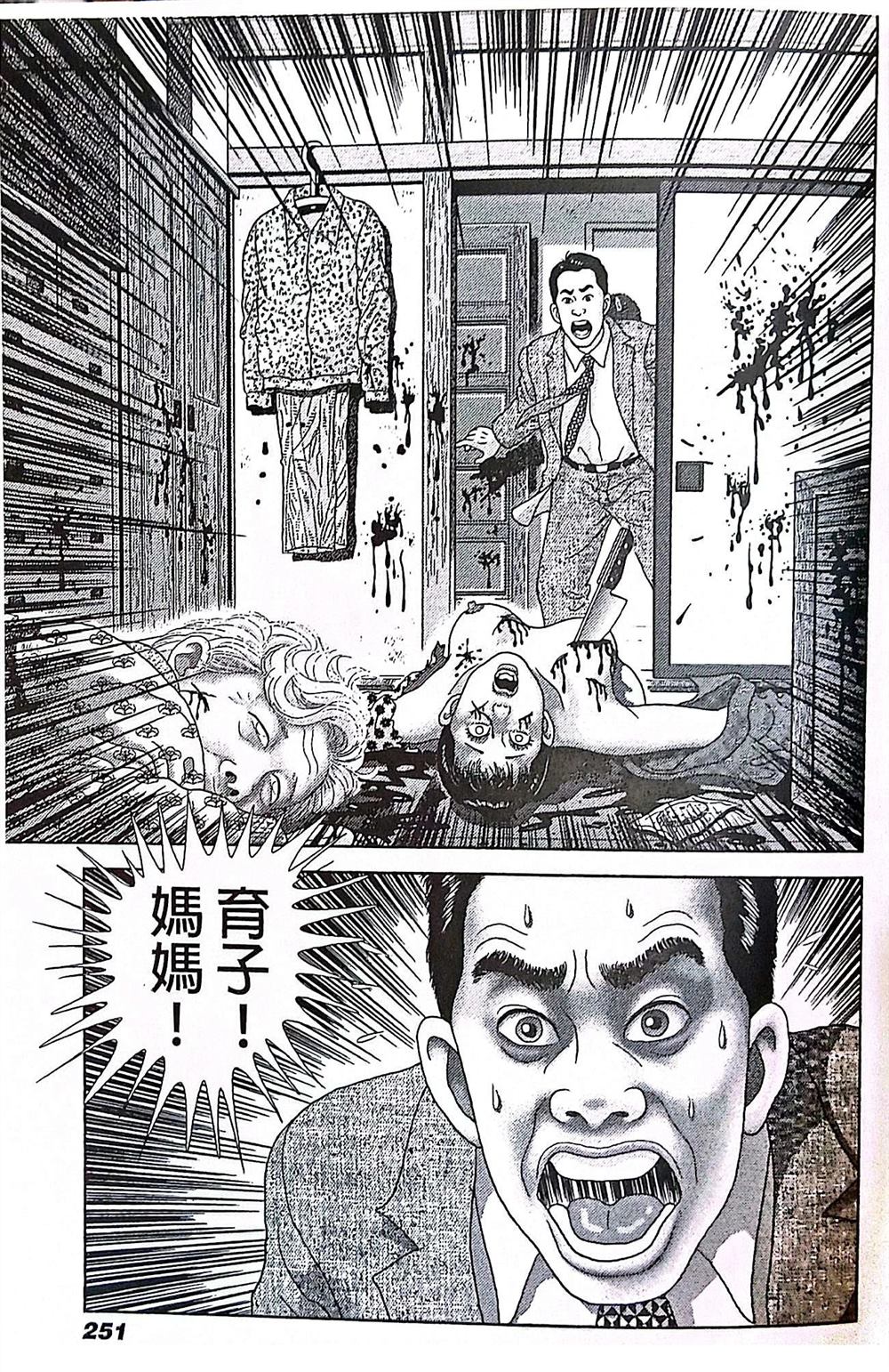 第11话18