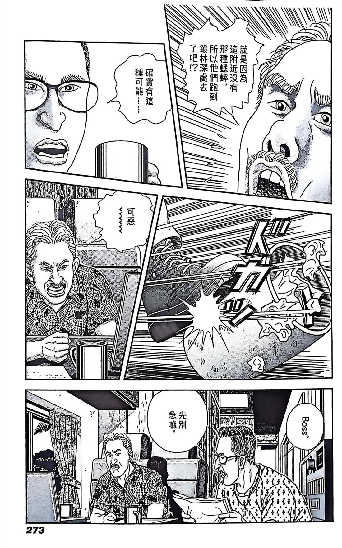 第12话20