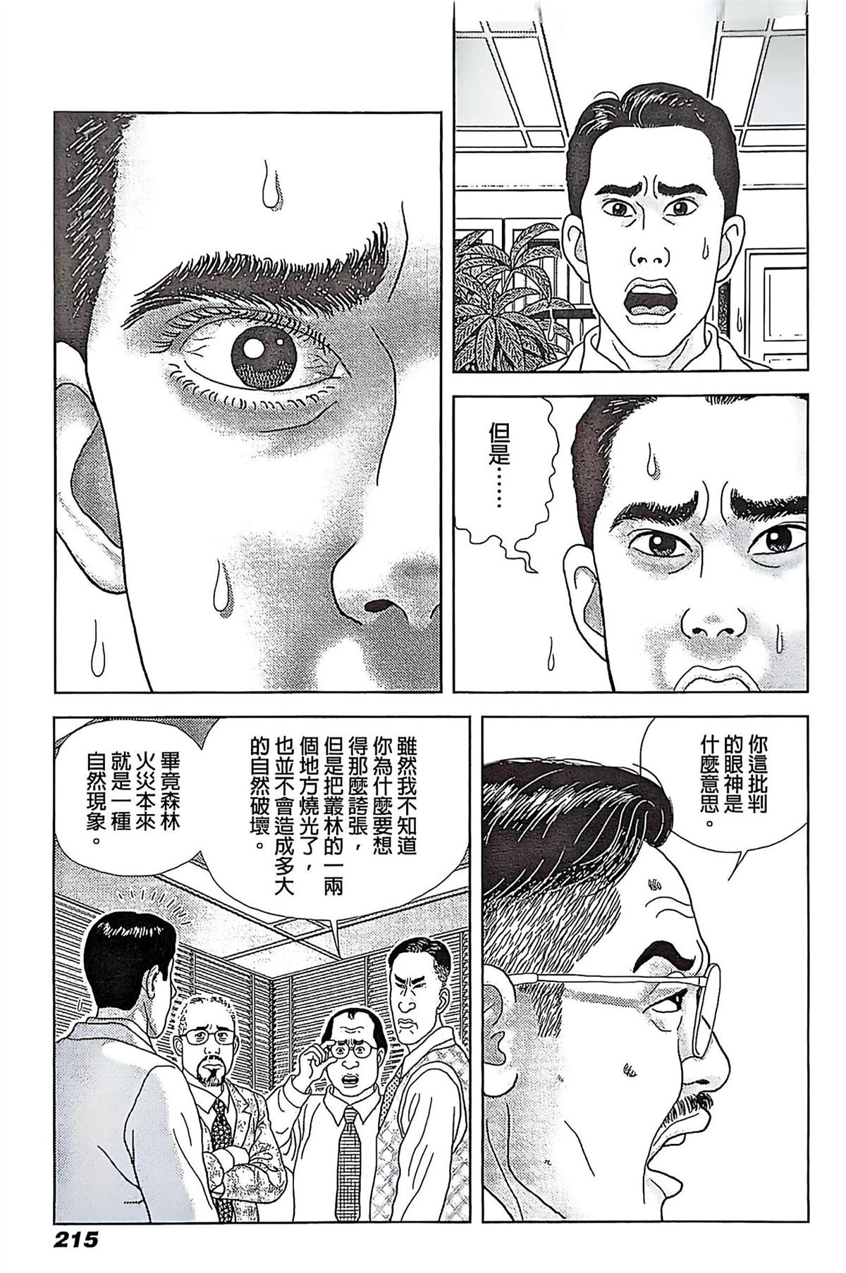 第10话6
