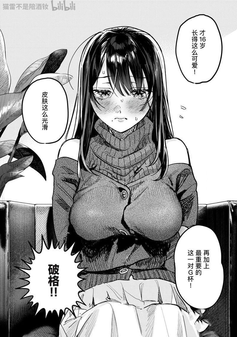 第62.1话7