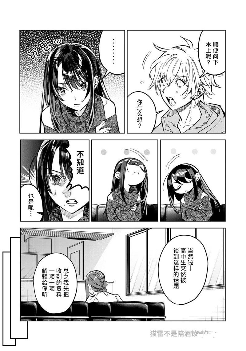 第62.1话5