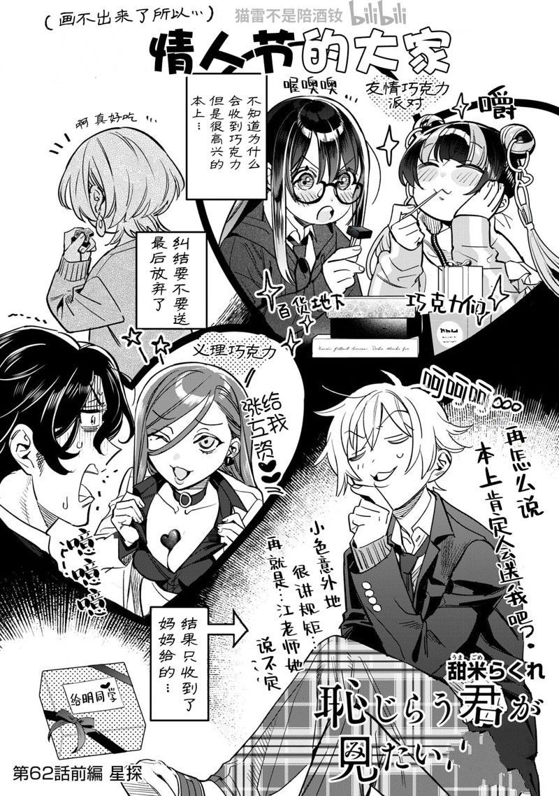 第62.1话1