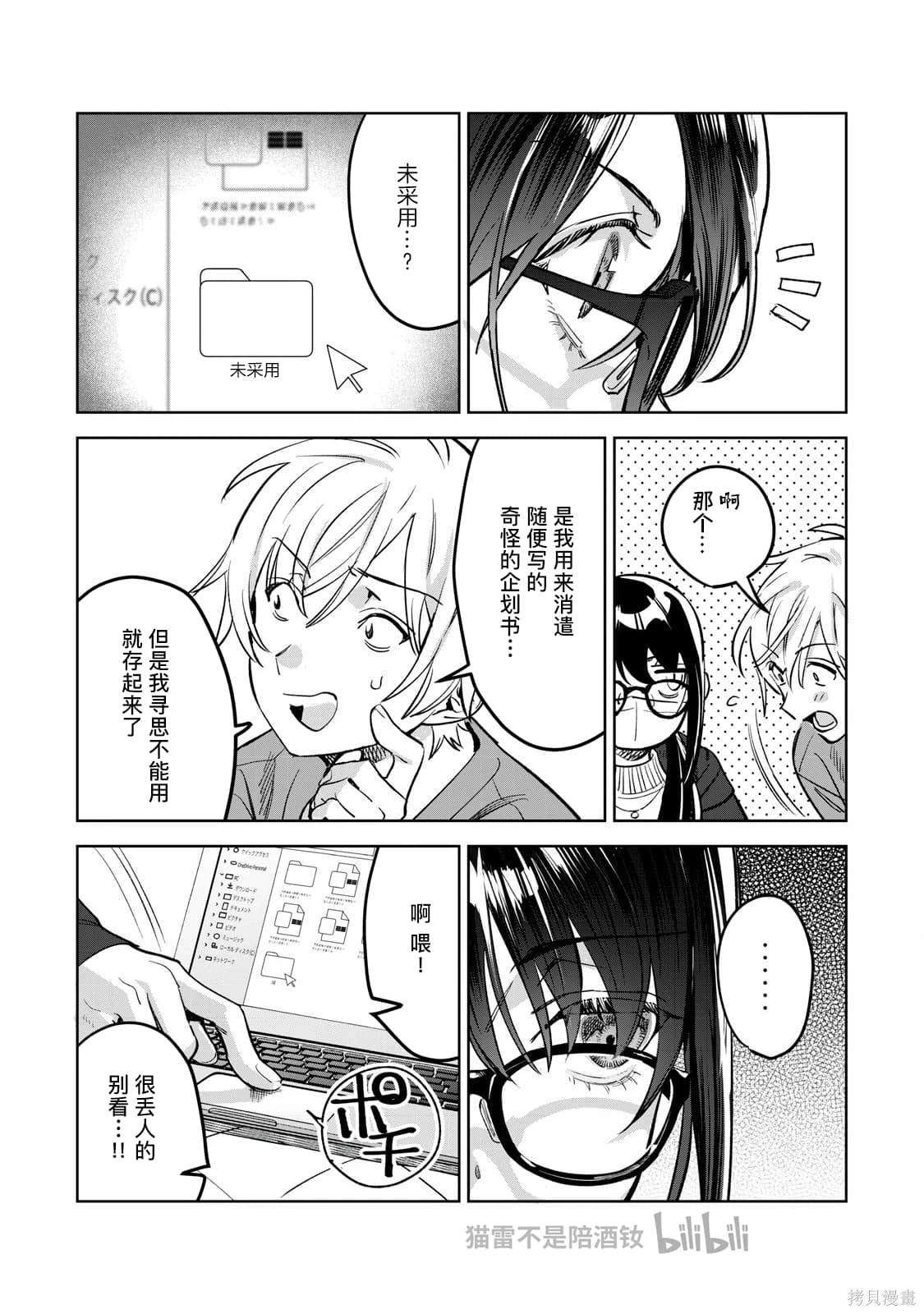 第64.2话3