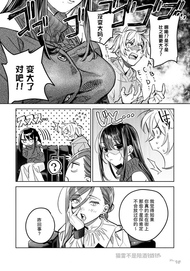 第62.1话8