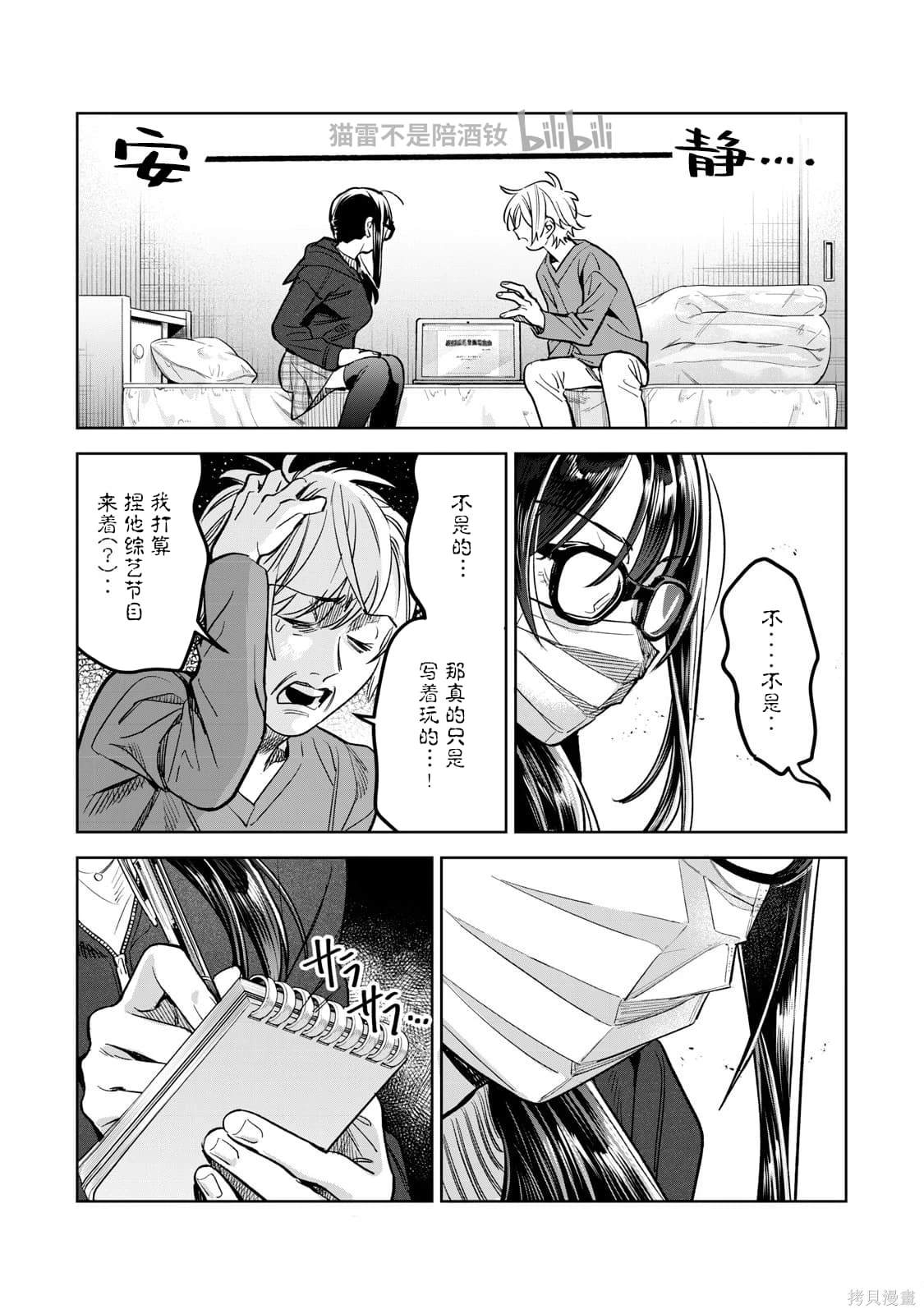 第64.2话6