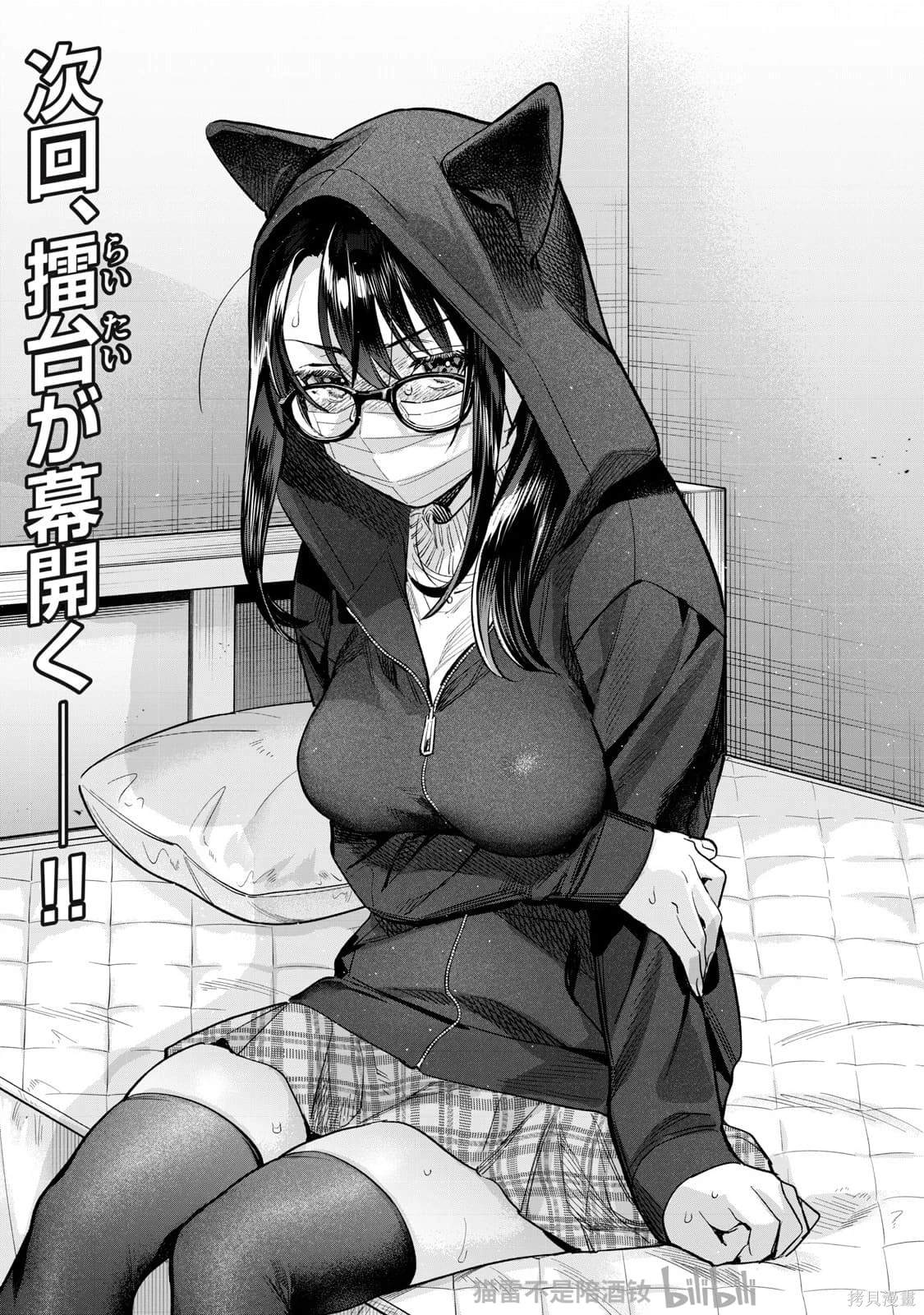 第64.2话9