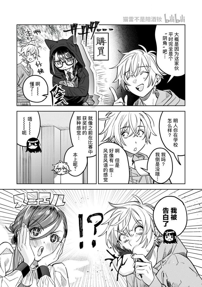 第62.1话9