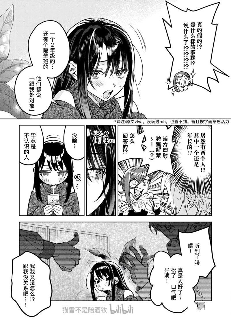 第62.1话10