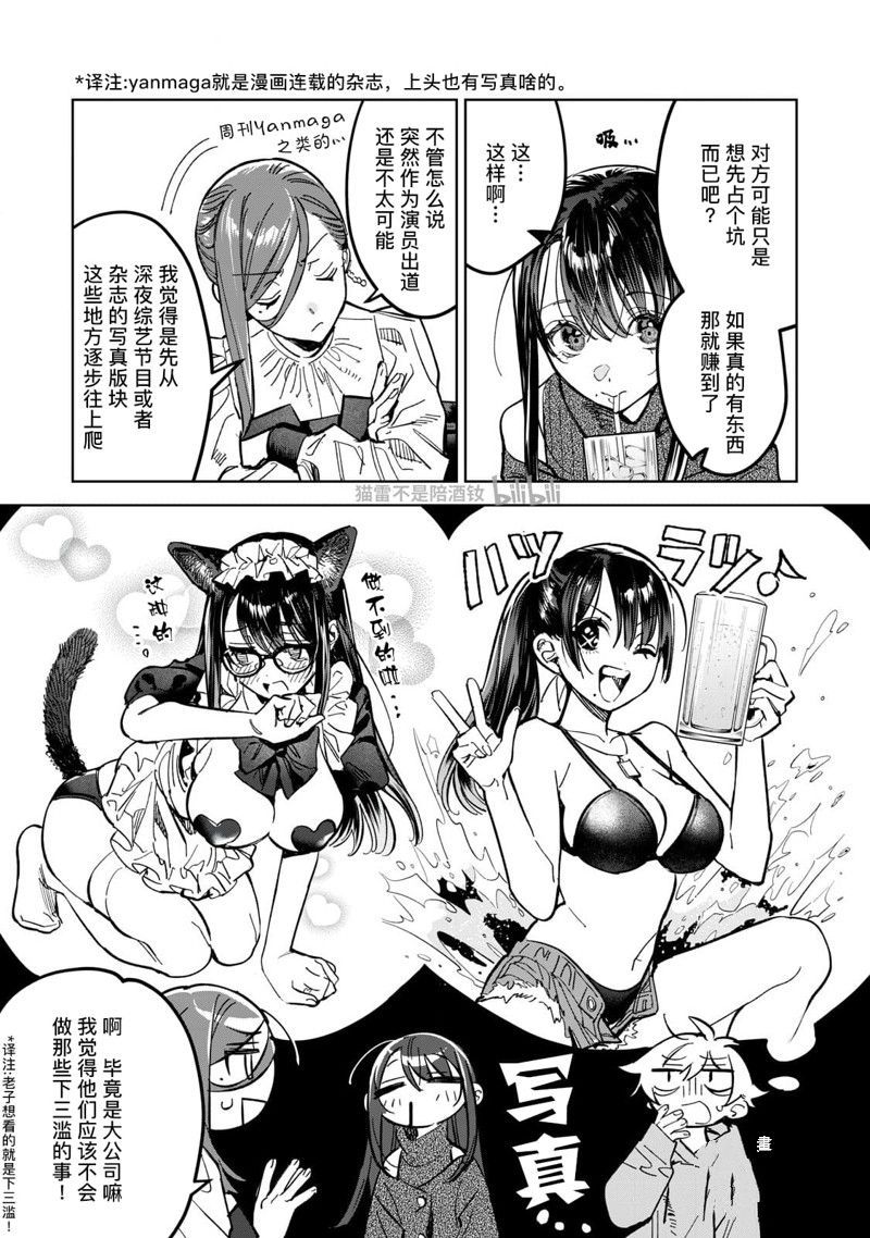 第62.1话4