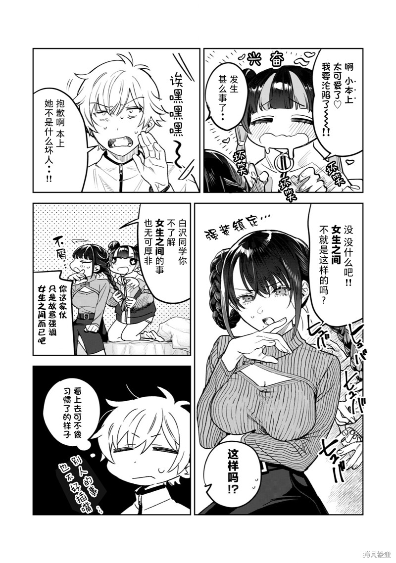 第48话8