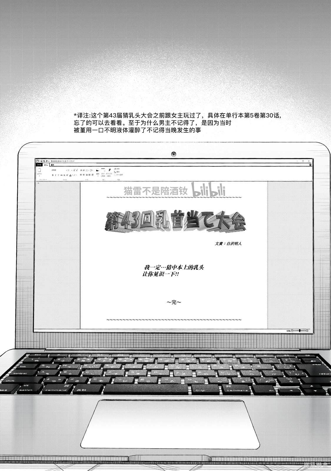 第64.2话5