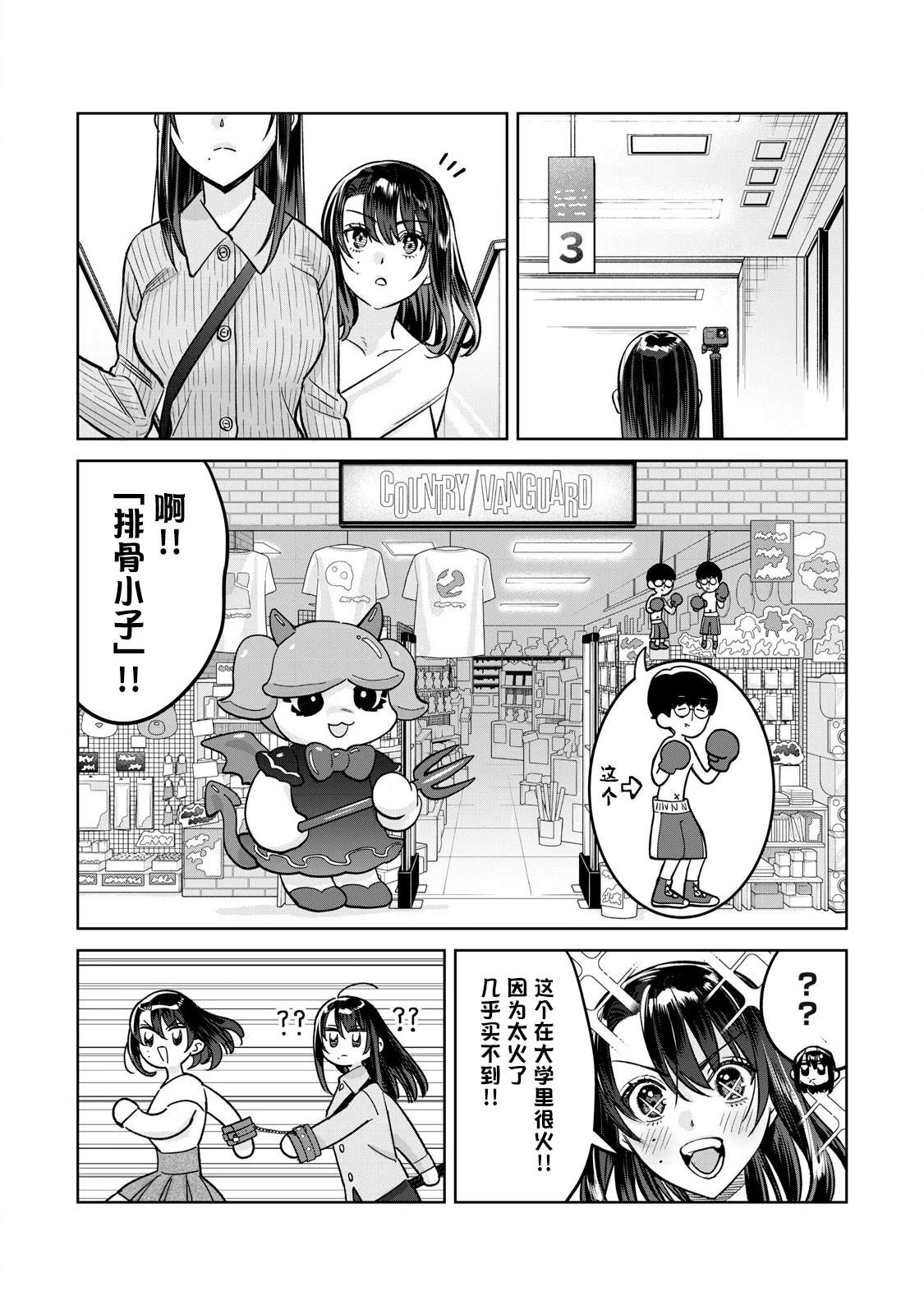 第80.2话8
