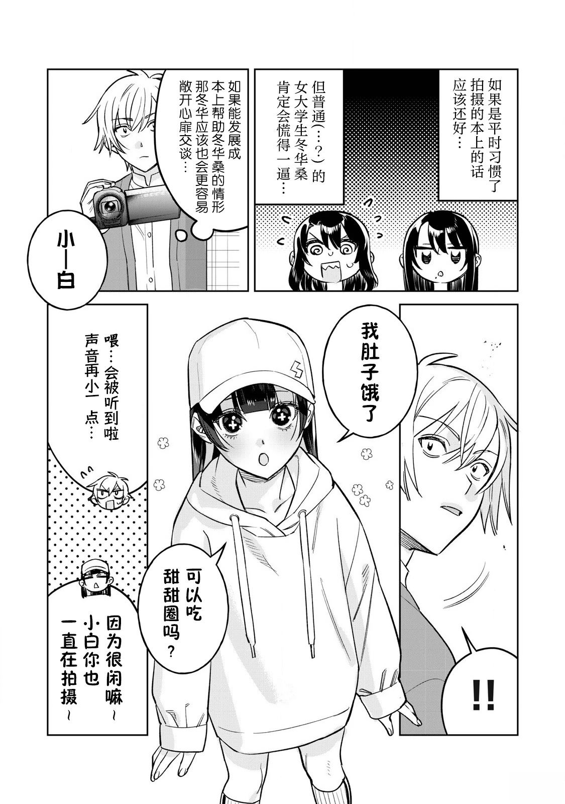 第80.2话5