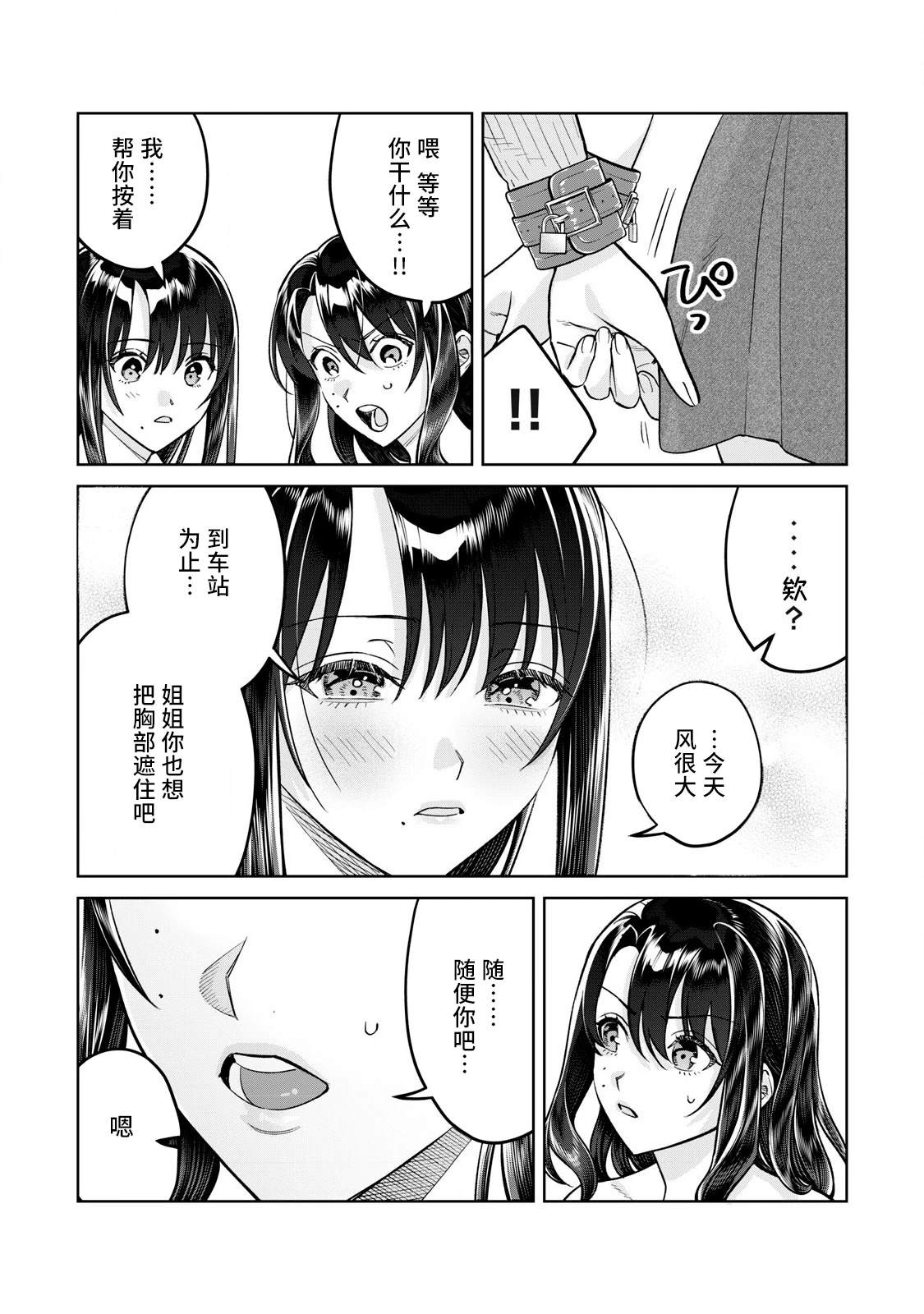 第80.2话1