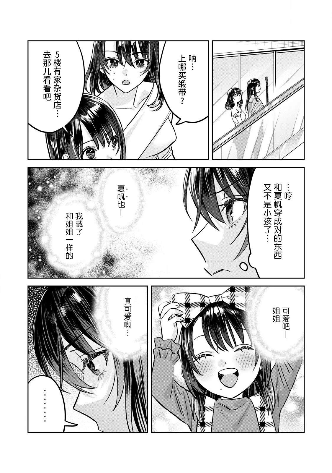 第80.2话7