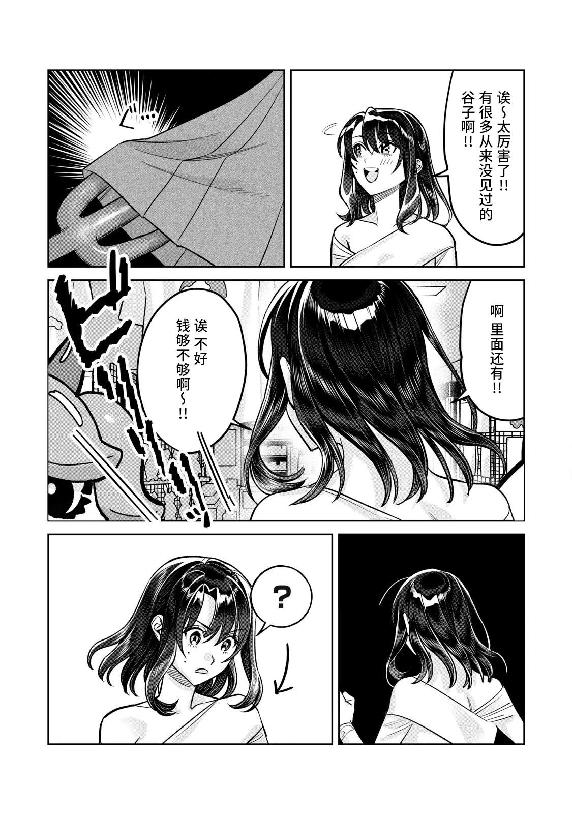 第80.2话9