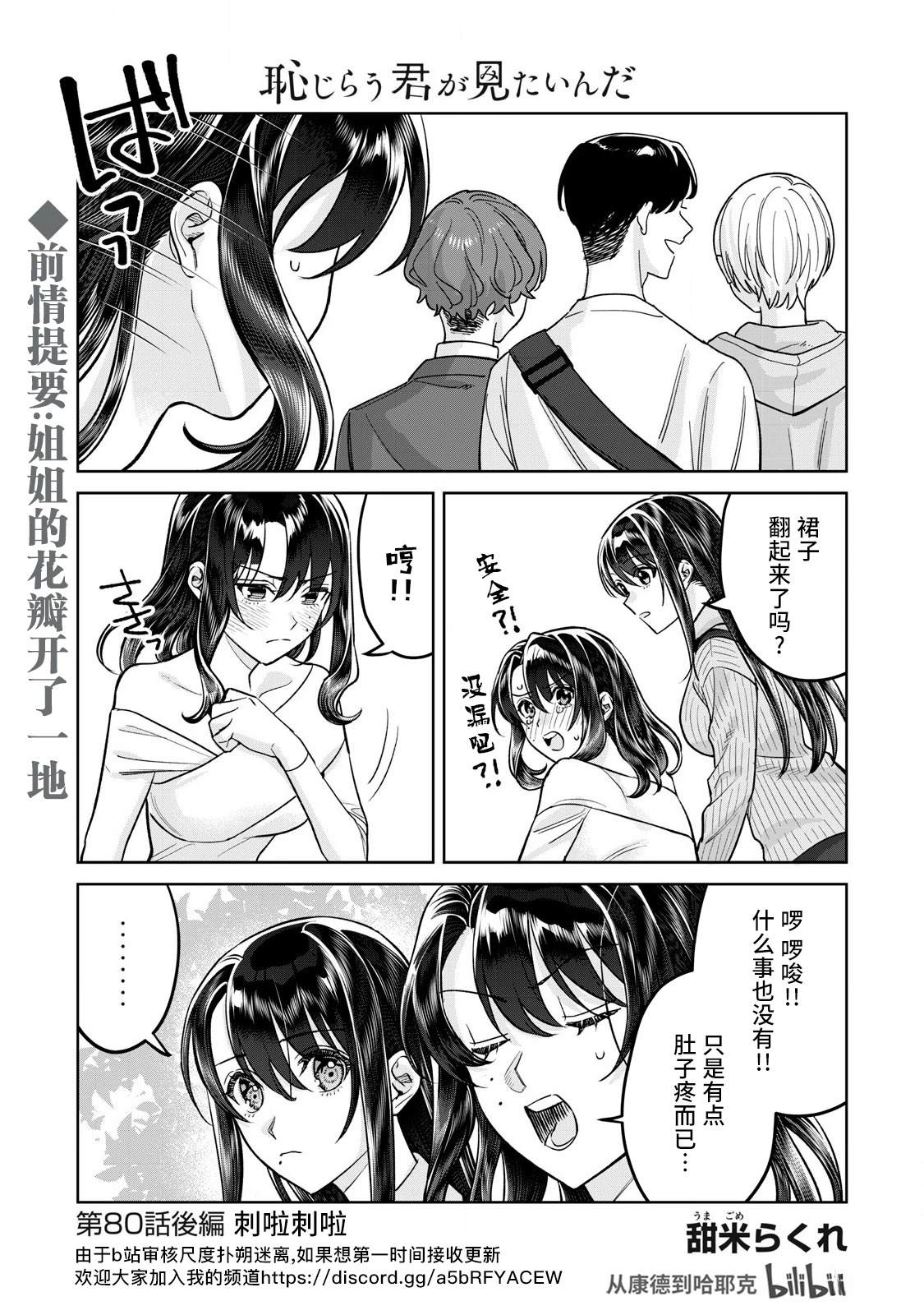 第80.2话0