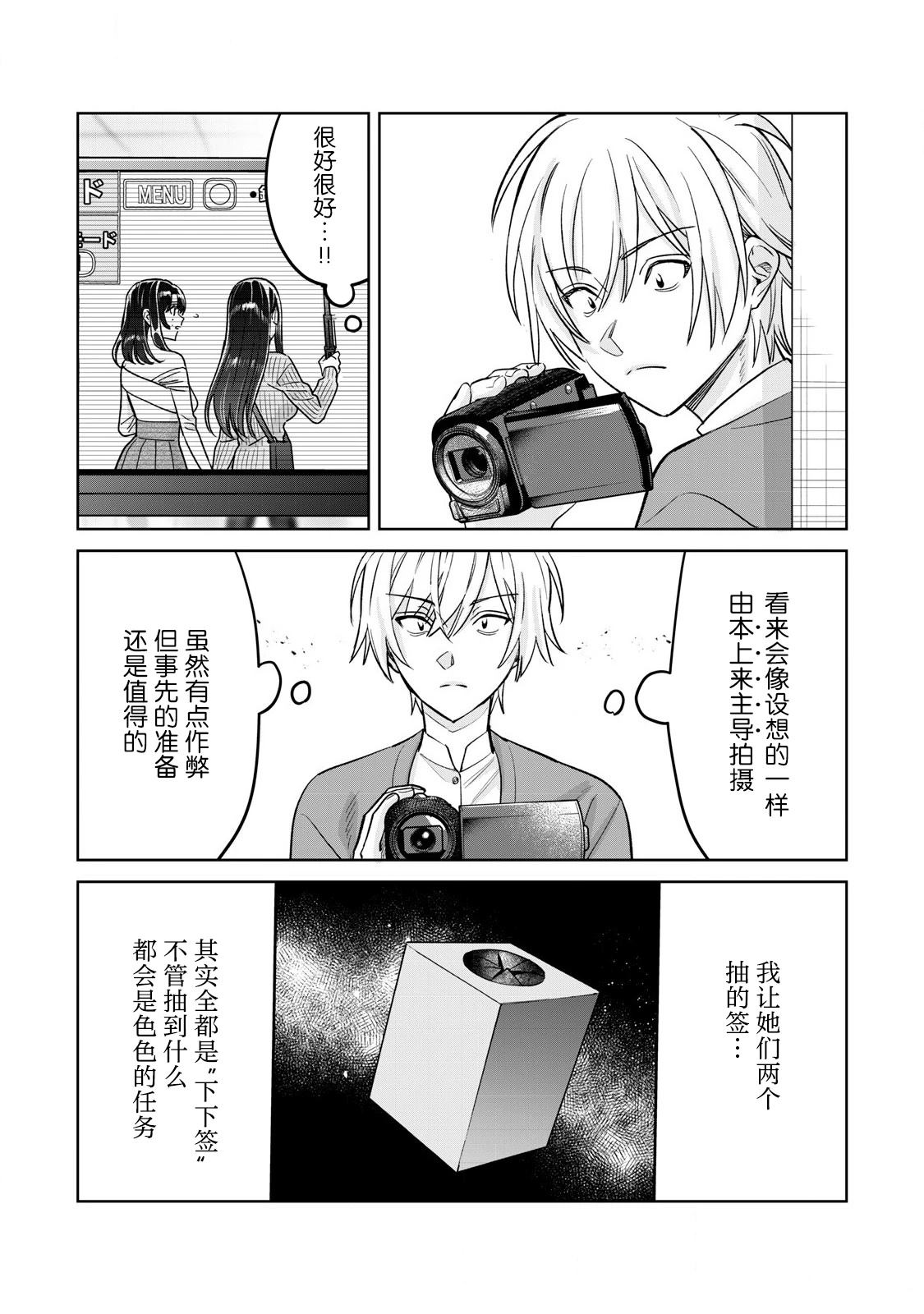 第80.2话4