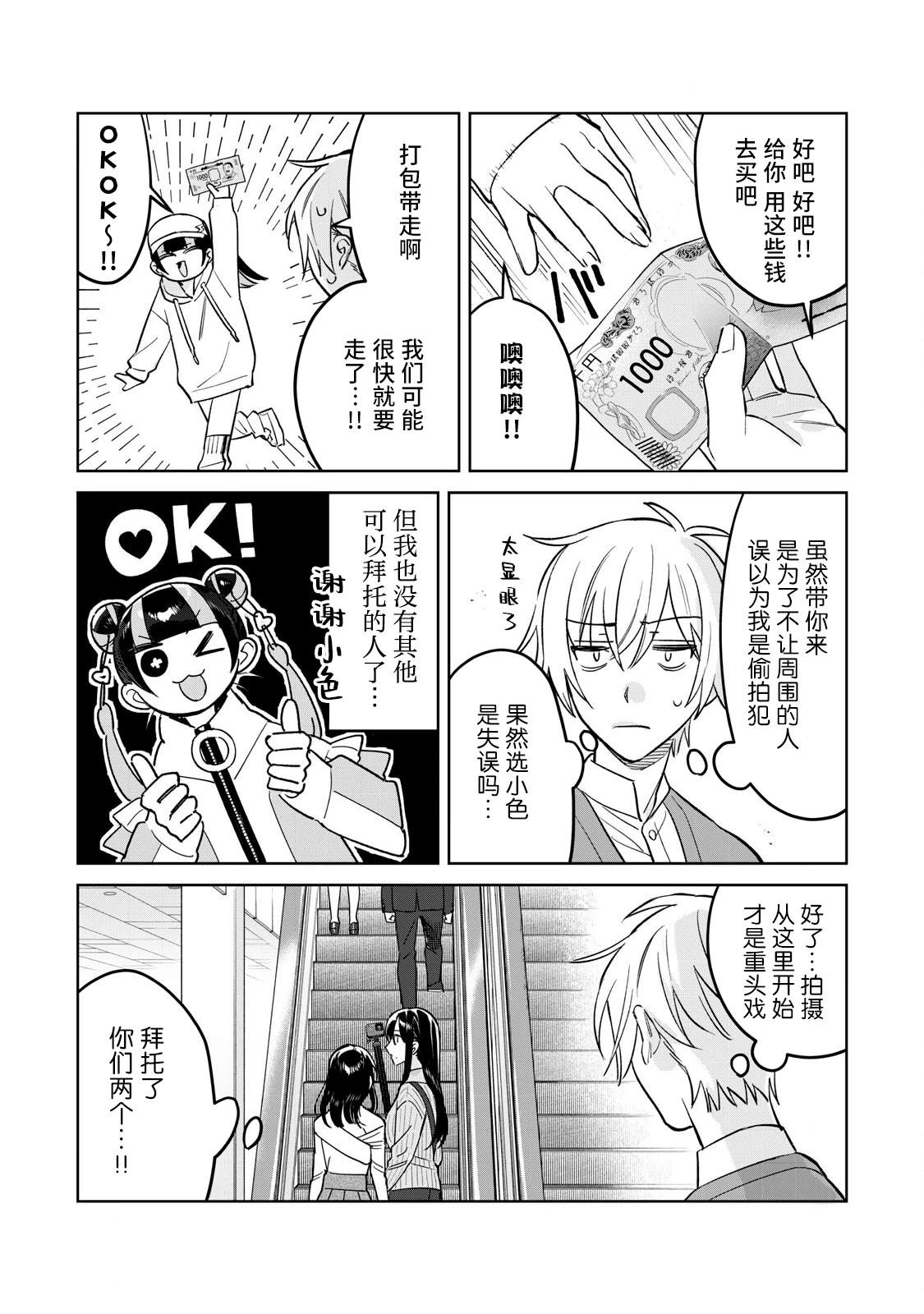 第80.2话6