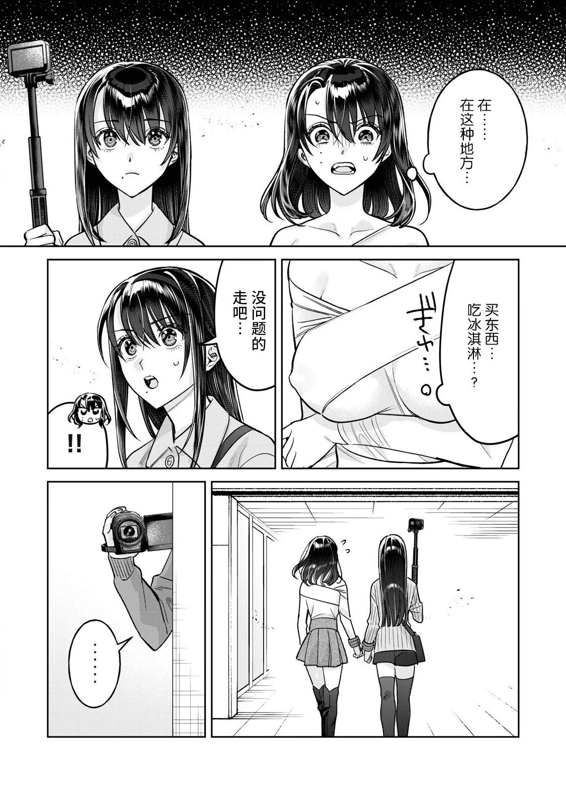 第80.2话3