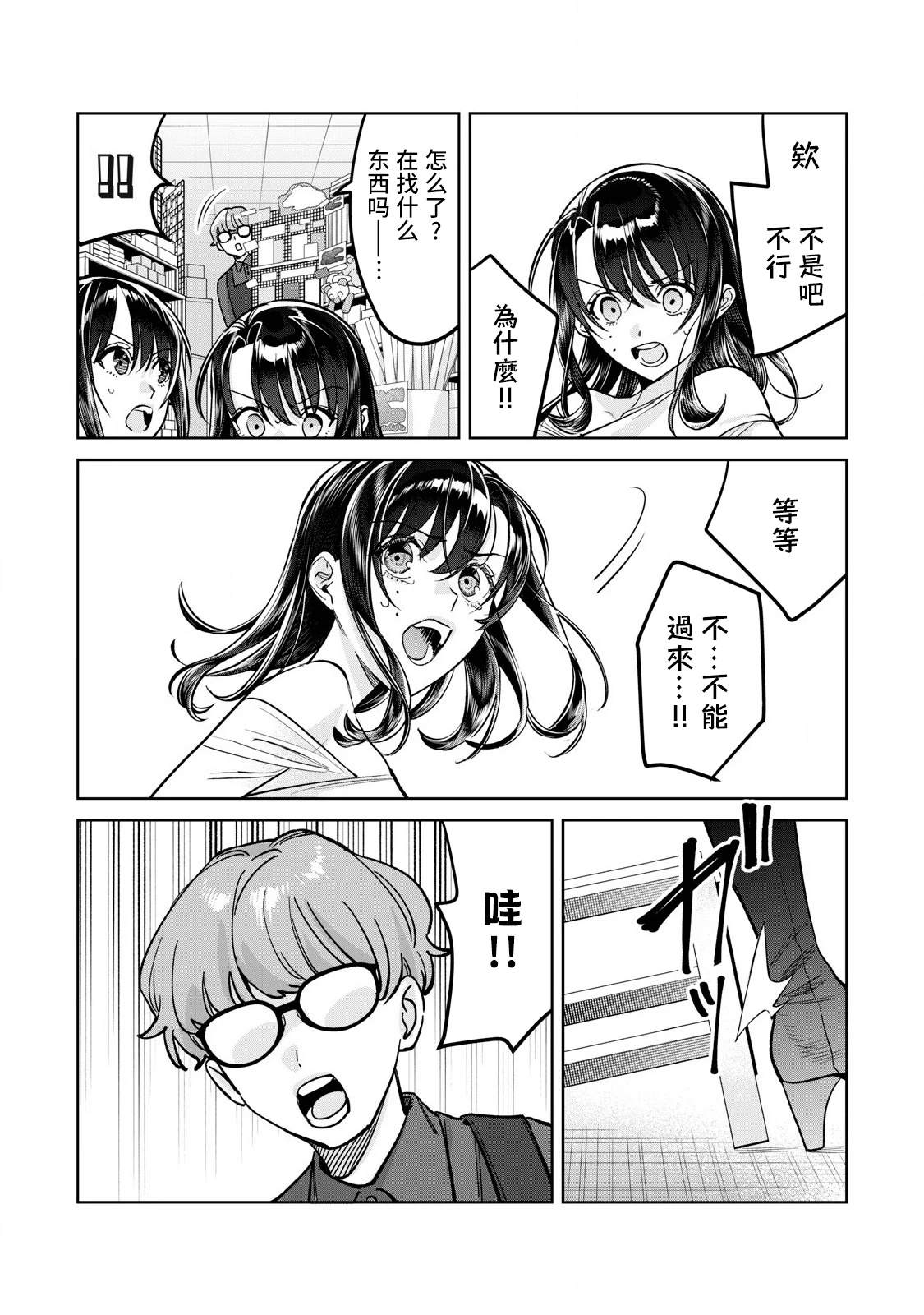 第81.1话2