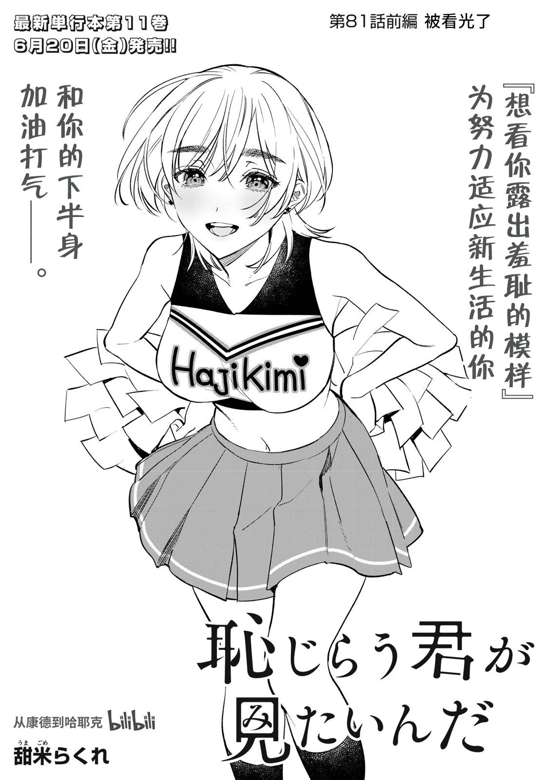 第81.1话1