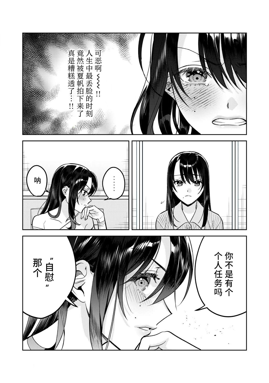 第81.1话9