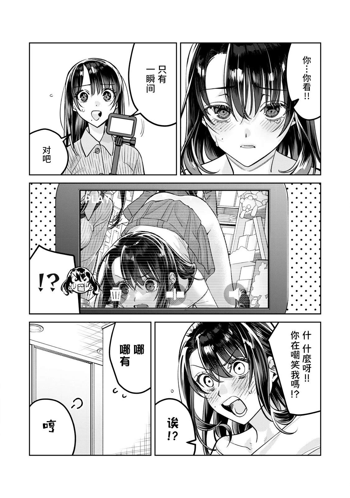 第81.1话8