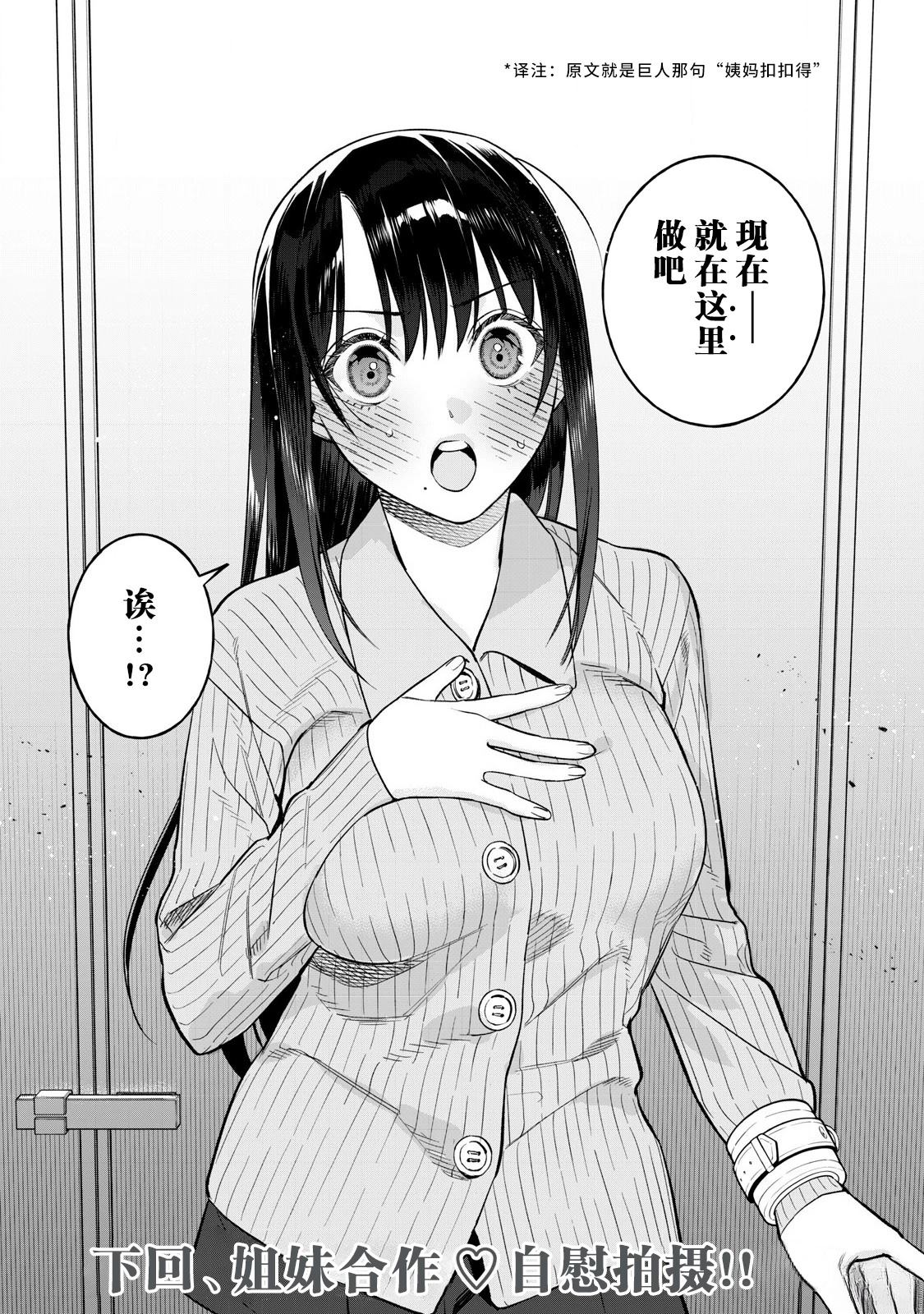 第81.1话10