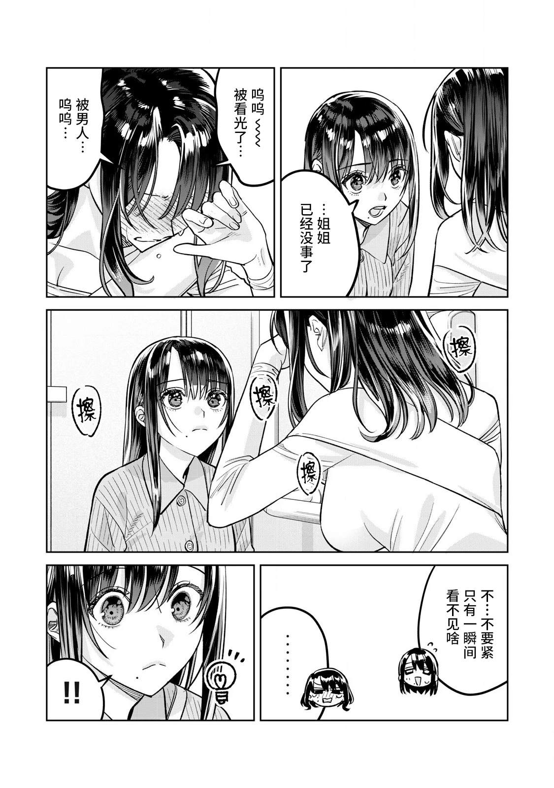 第81.1话7