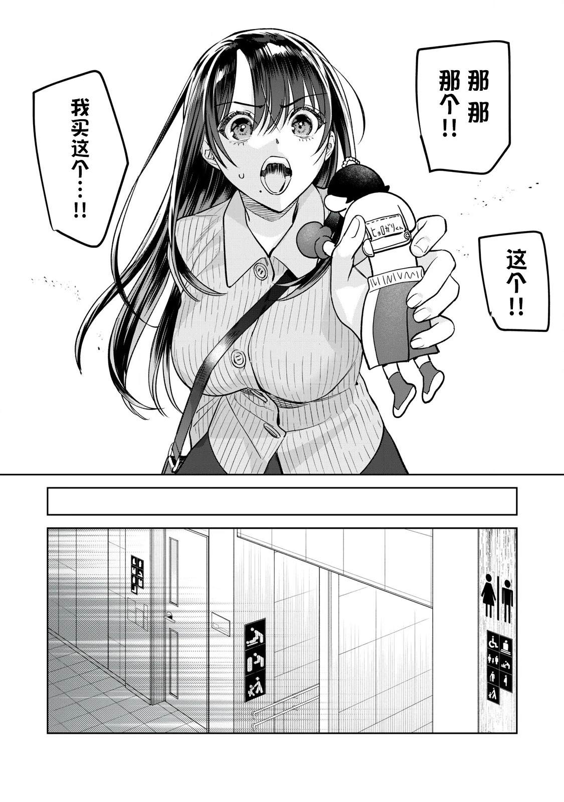 第81.1话5
