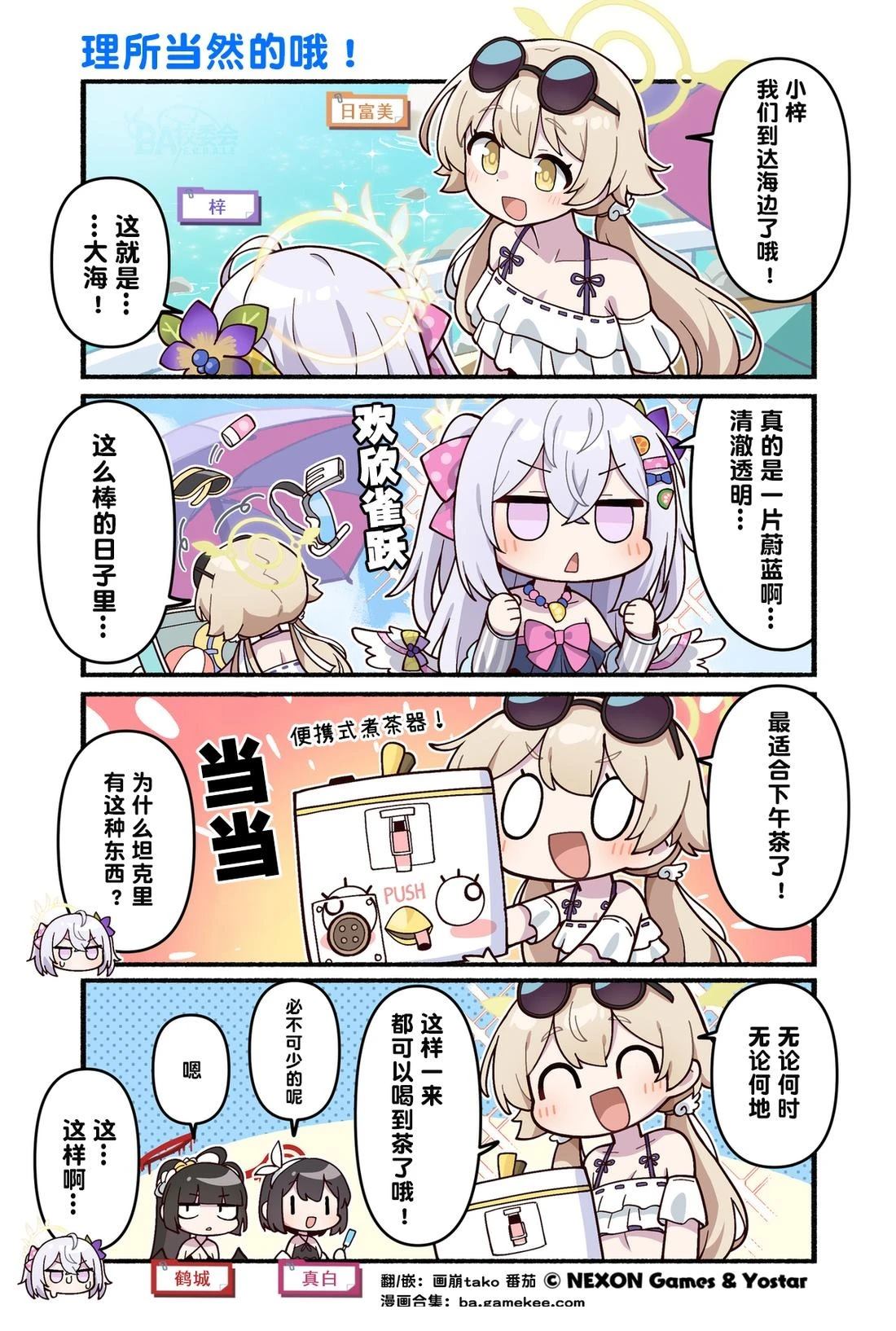 第111-120话6