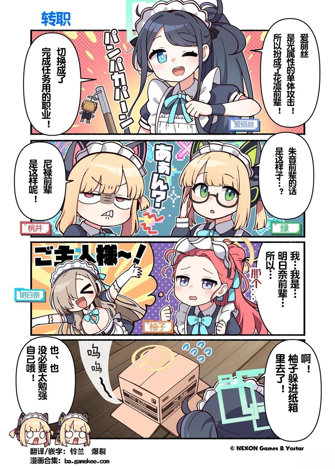 第111-120话2
