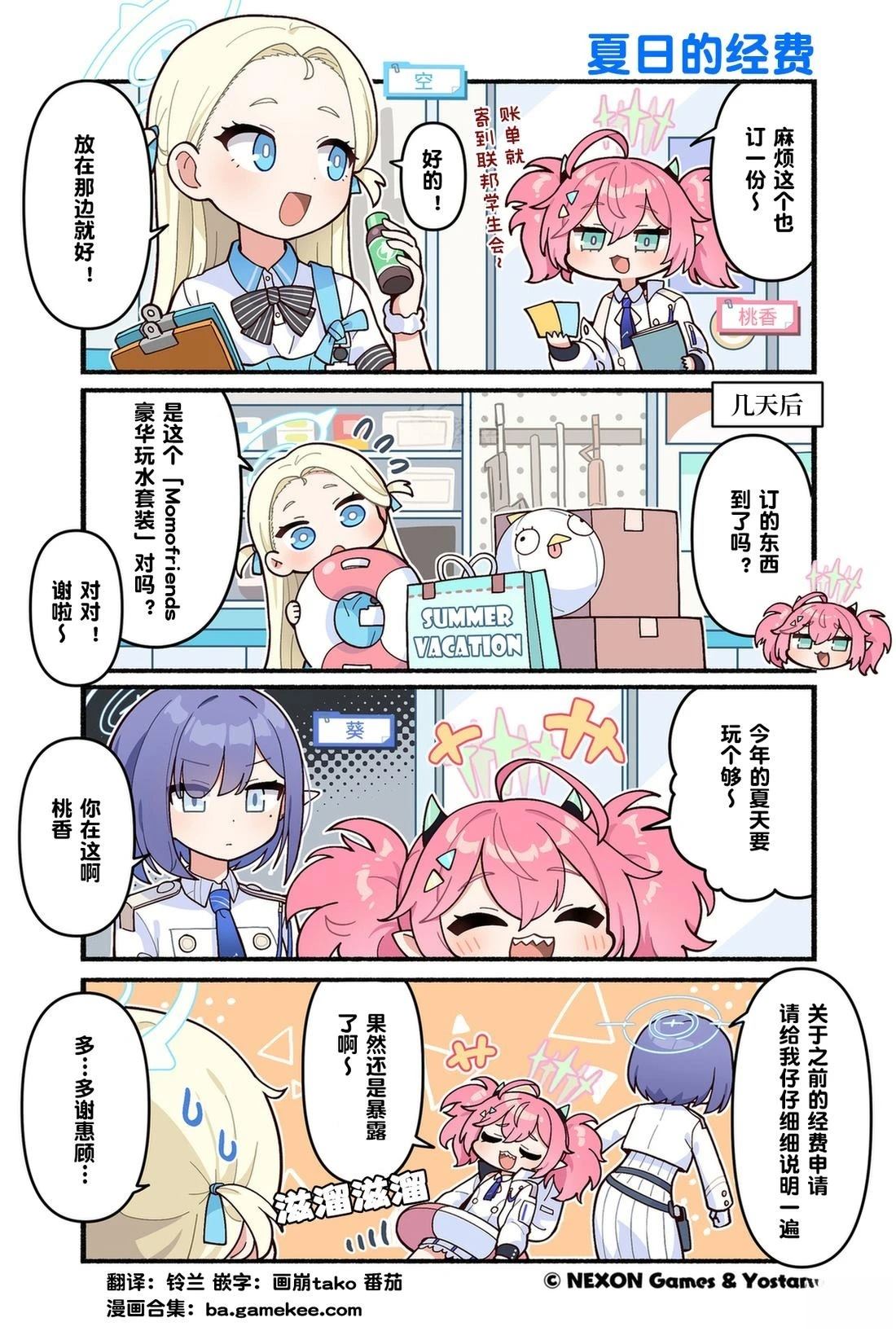 第111-120话10