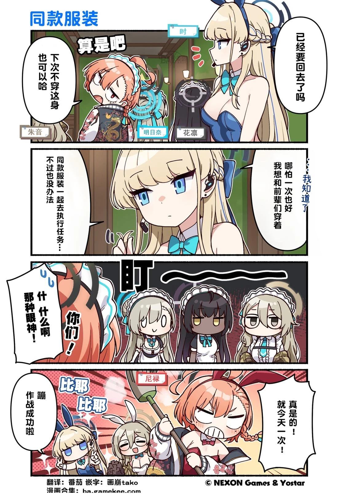 第111-120话3