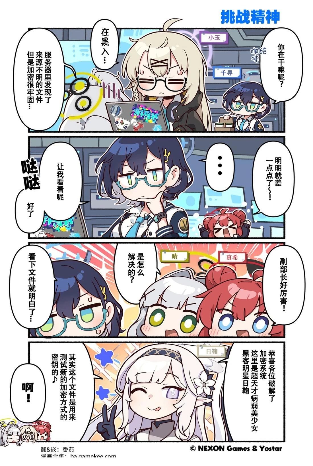 第131-140话8