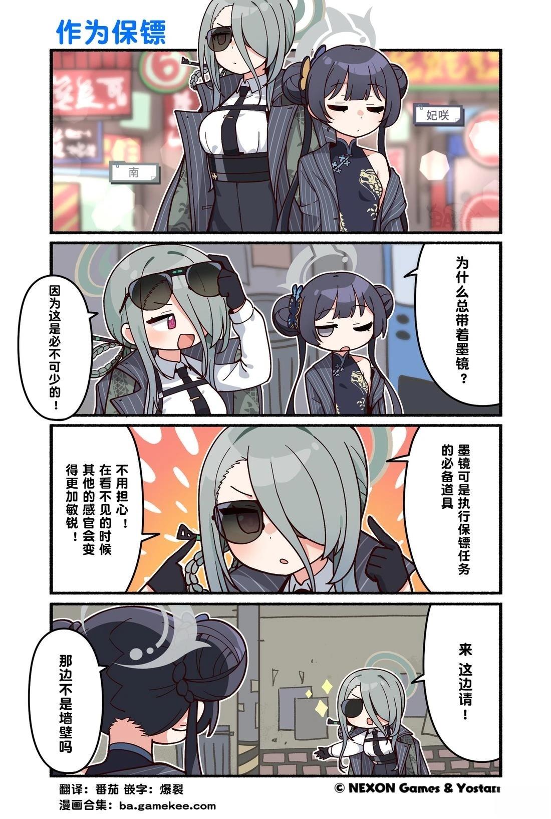 第111-120话7