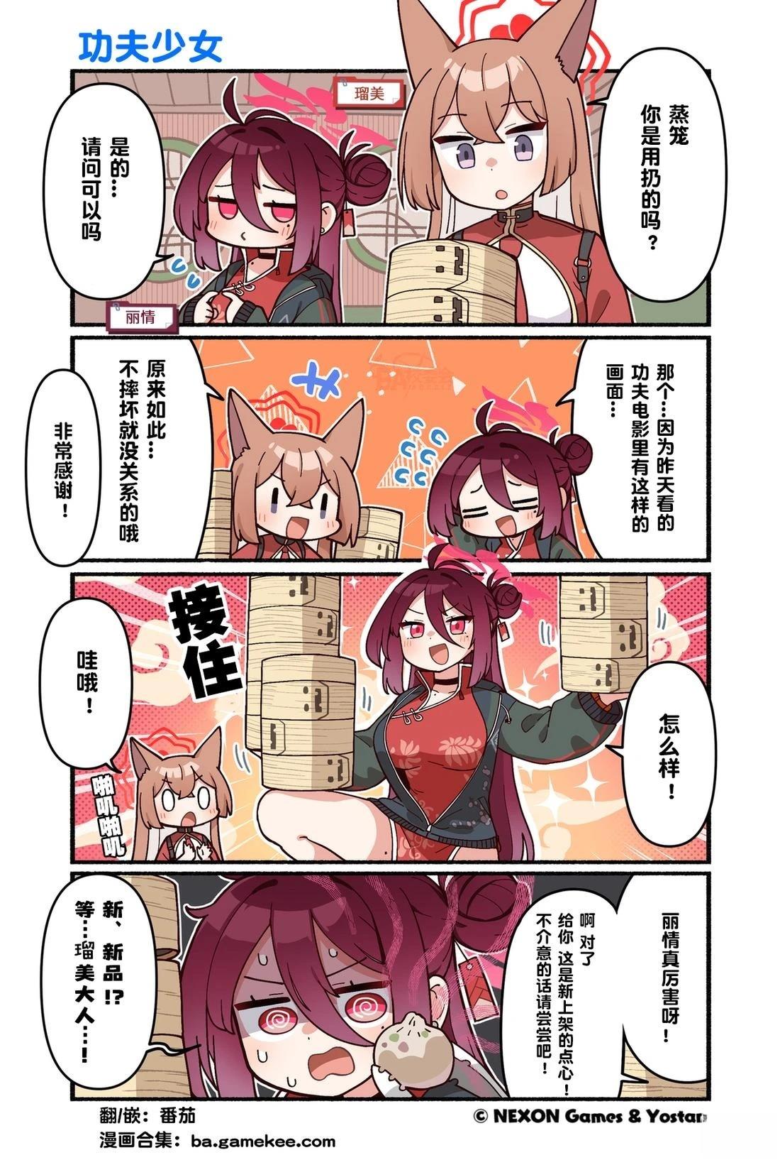 第111-120话8