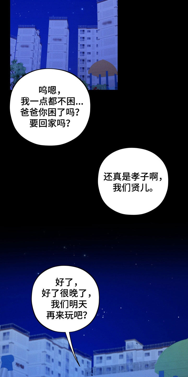 第44话9