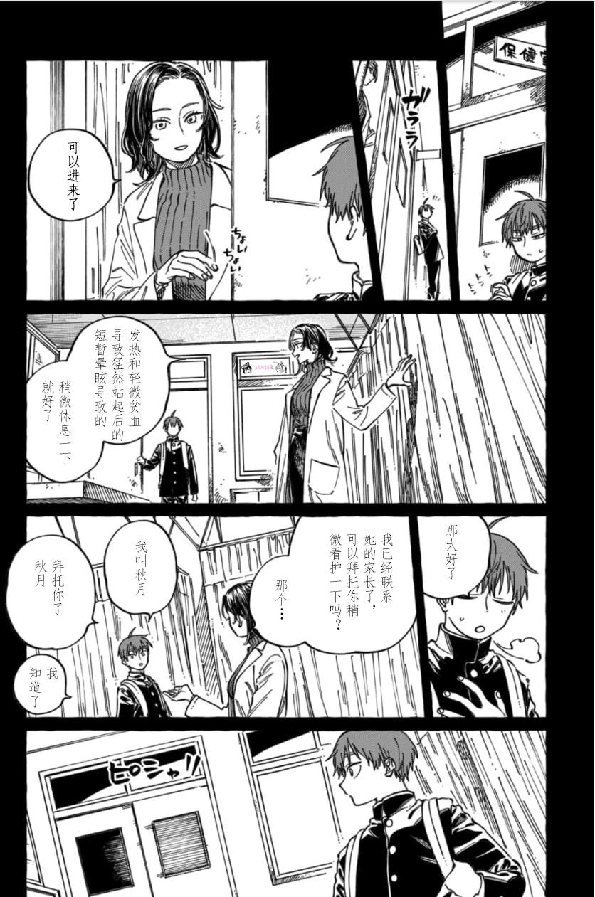 第20话16