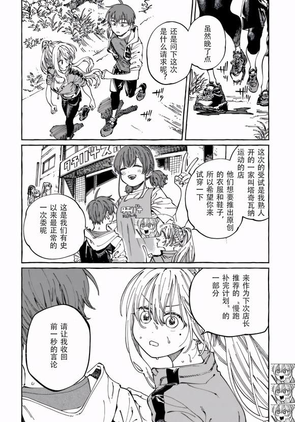 第24话3